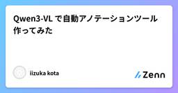 記事のアイキャッチ画像