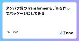 記事のアイキャッチ画像