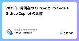 記事のアイキャッチ画像