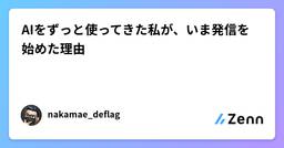 記事のアイキャッチ画像