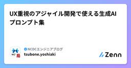 記事のアイキャッチ画像