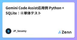 記事のアイキャッチ画像