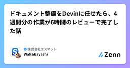 記事のアイキャッチ画像