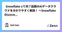 記事のアイキャッチ画像