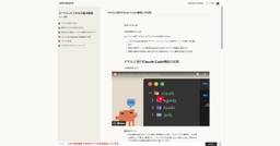 記事のアイキャッチ画像