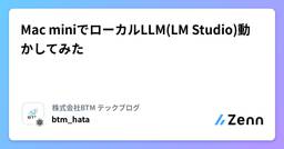 記事のアイキャッチ画像