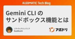 記事のアイキャッチ画像