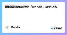 記事のアイキャッチ画像