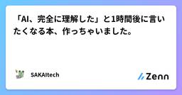 記事のアイキャッチ画像