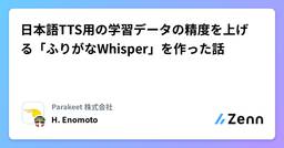 記事のアイキャッチ画像