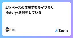 記事のアイキャッチ画像