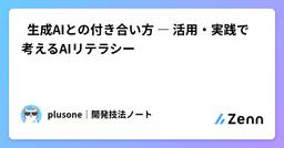 記事のアイキャッチ画像