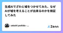 記事のアイキャッチ画像