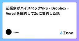 記事のアイキャッチ画像