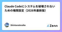 記事のアイキャッチ画像
