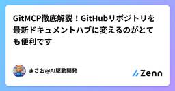 記事のアイキャッチ画像
