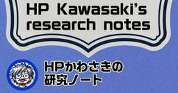 記事のアイキャッチ画像