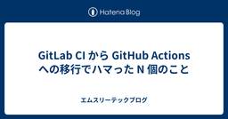 記事のアイキャッチ画像