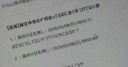 記事のアイキャッチ画像