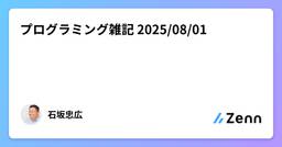 記事のアイキャッチ画像