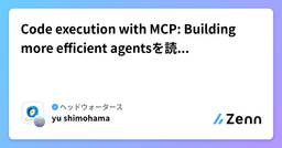 記事のアイキャッチ画像