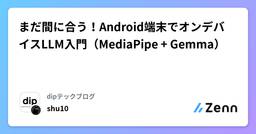 記事のアイキャッチ画像