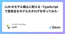 記事のアイキャッチ画像