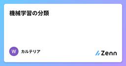 記事のアイキャッチ画像