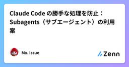 記事のアイキャッチ画像