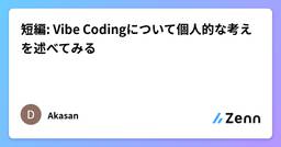 記事のアイキャッチ画像
