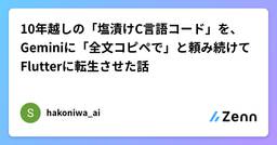 記事のアイキャッチ画像