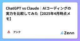 記事のアイキャッチ画像