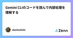 記事のアイキャッチ画像