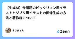 記事のアイキャッチ画像