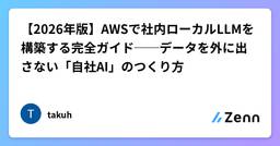 記事のアイキャッチ画像