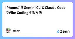 記事のアイキャッチ画像