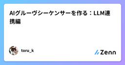 記事のアイキャッチ画像