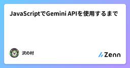 記事のアイキャッチ画像