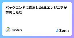 記事のアイキャッチ画像