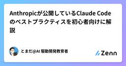 記事のアイキャッチ画像