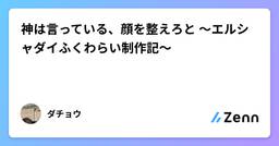記事のアイキャッチ画像
