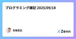 記事のアイキャッチ画像