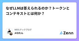 記事のアイキャッチ画像
