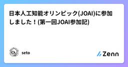 記事のアイキャッチ画像