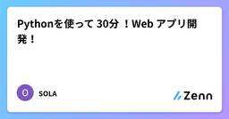記事のアイキャッチ画像