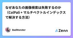 記事のアイキャッチ画像