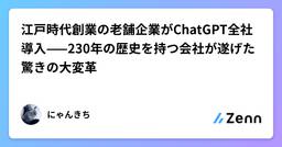 記事のアイキャッチ画像