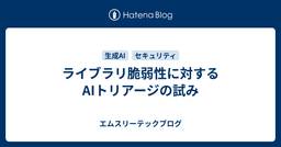 記事のアイキャッチ画像
