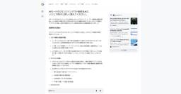記事のアイキャッチ画像