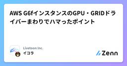 記事のアイキャッチ画像